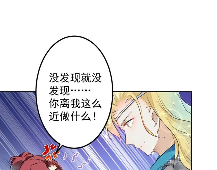 第70话 我死也是王爷的鬼！ 第49页