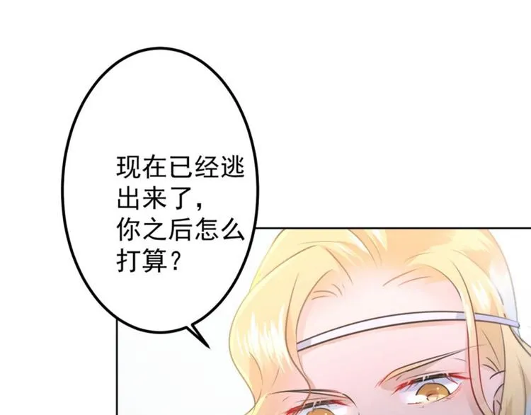 第70话 我死也是王爷的鬼！ 第51页