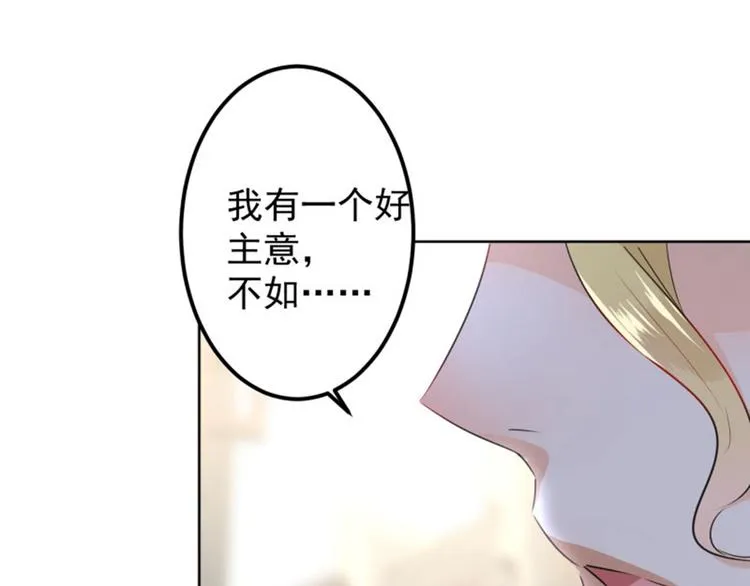 第70话 我死也是王爷的鬼！ 第55页