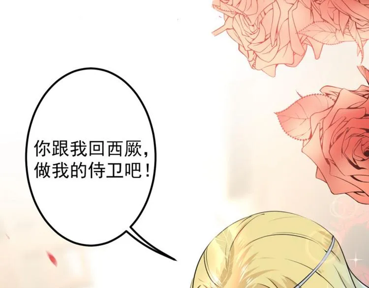 第70话 我死也是王爷的鬼！ 第57页