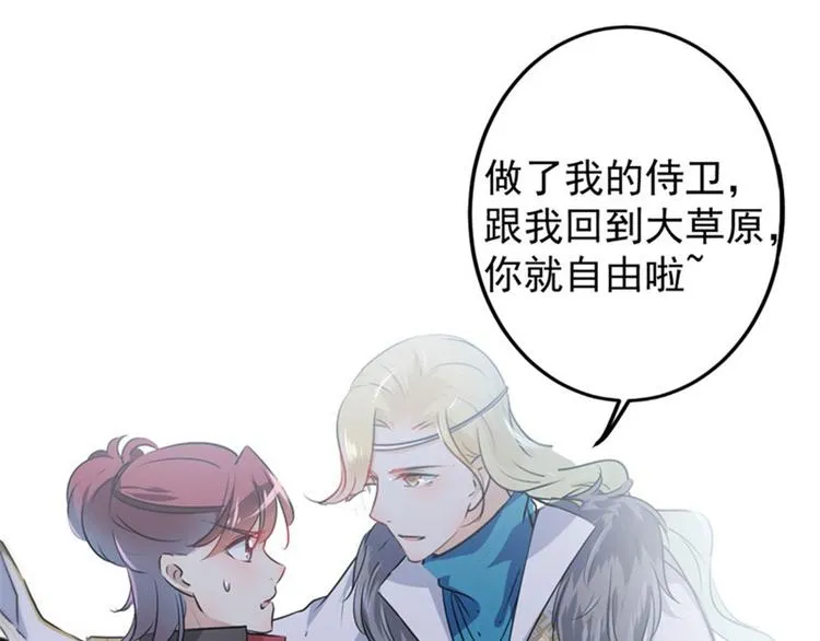 第70话 我死也是王爷的鬼！ 第62页