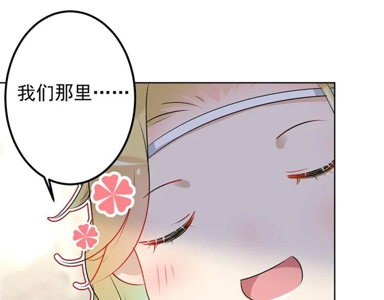 第70话 我死也是王爷的鬼！ 第65页