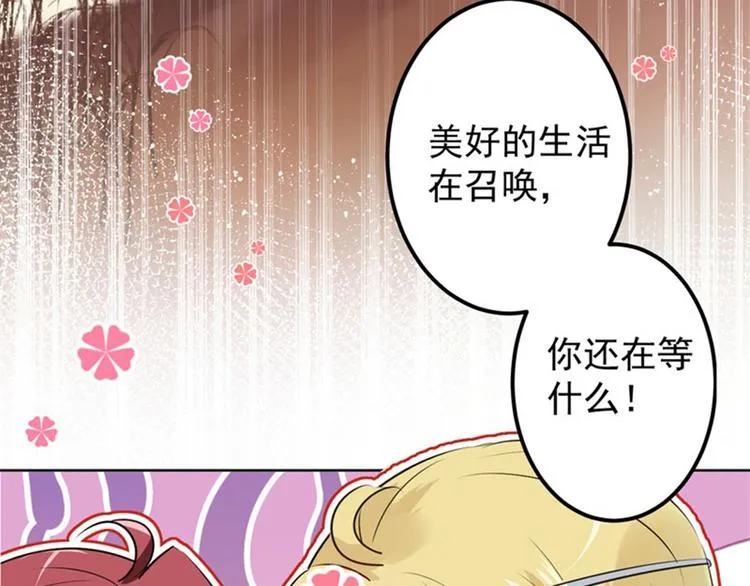 第70话 我死也是王爷的鬼！ 第71页