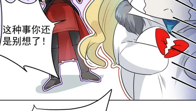 第70话 我死也是王爷的鬼！ 第77页