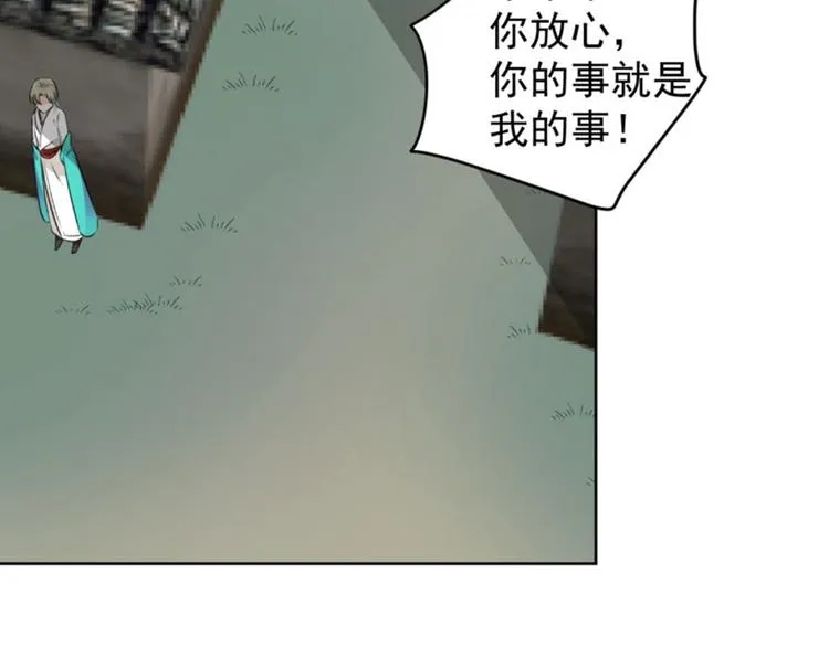 第70话 我死也是王爷的鬼！ 第79页