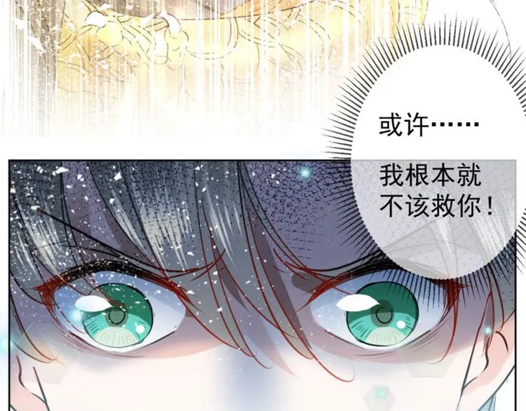 第70话 我死也是王爷的鬼！ 第88页