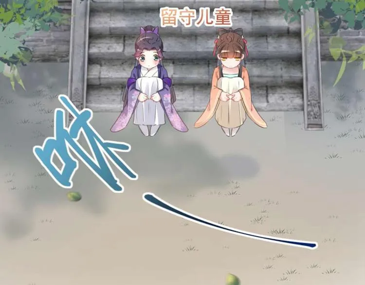 第71话 不要叫我娘子！ 第7页