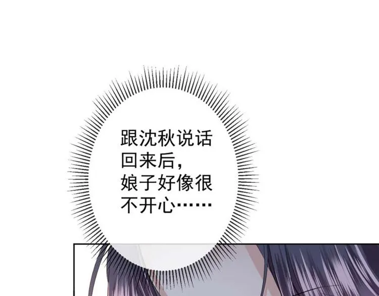 第71话 不要叫我娘子！ 第13页
