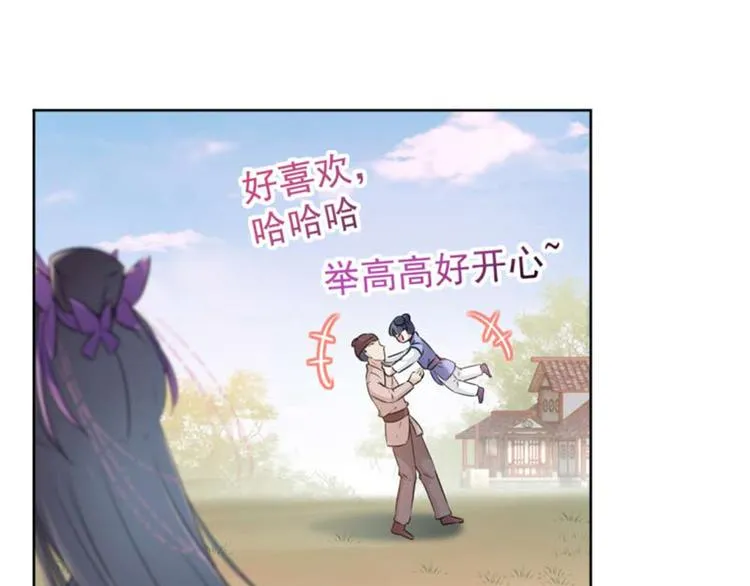 第71话 不要叫我娘子！ 第15页