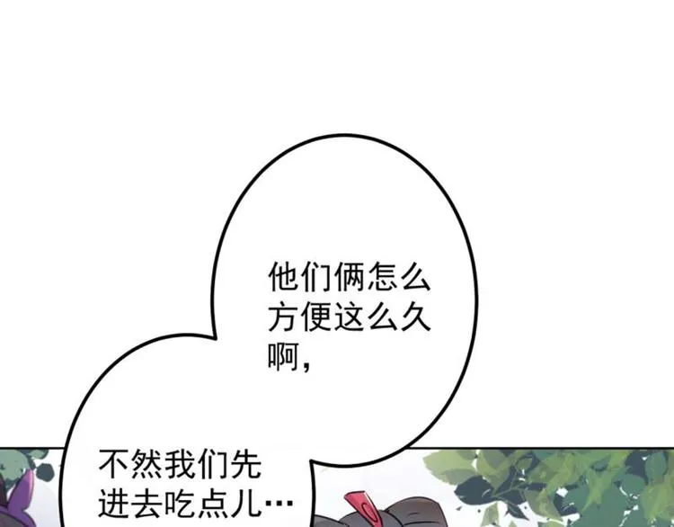 第71话 不要叫我娘子！ 第21页