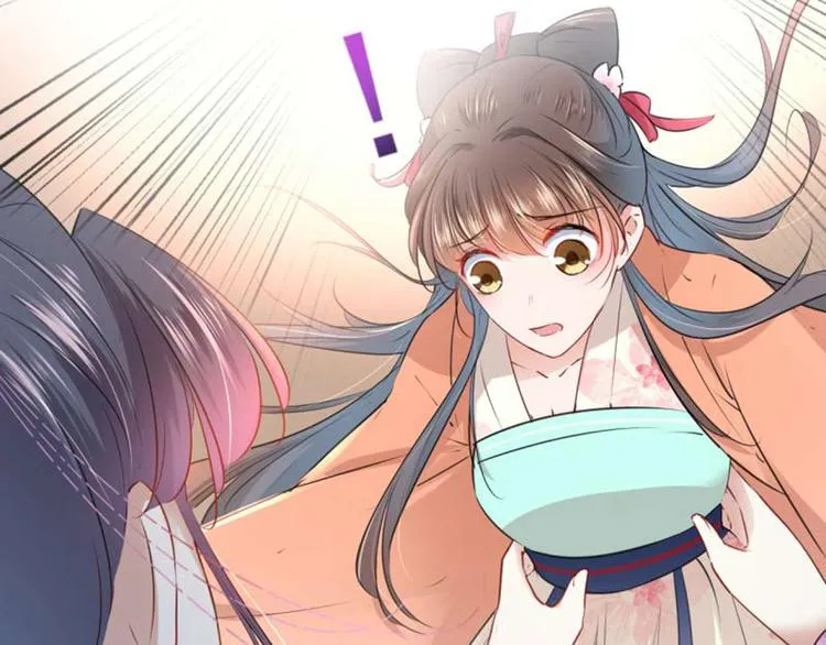 第71话 不要叫我娘子！ 第25页