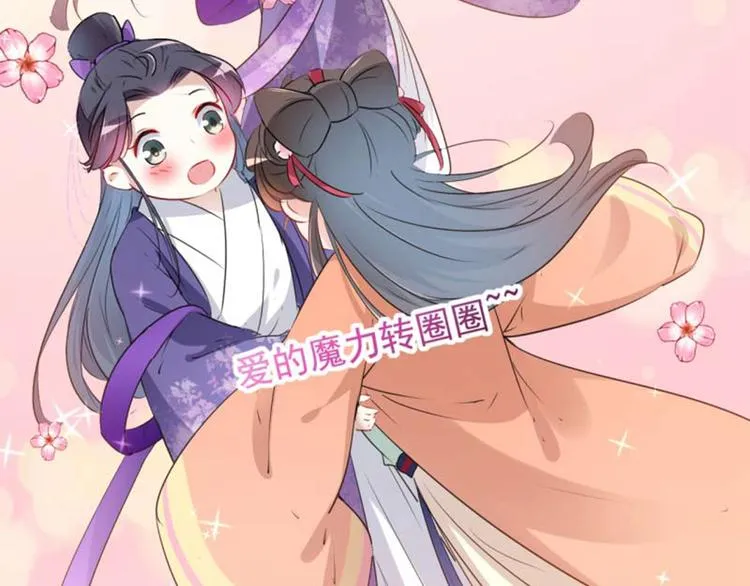 第71话 不要叫我娘子！ 第30页