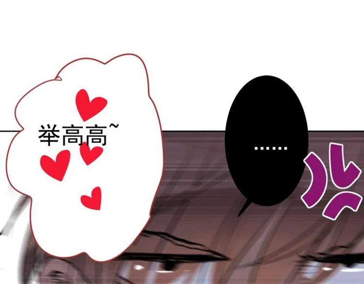 第71话 不要叫我娘子！ 第34页