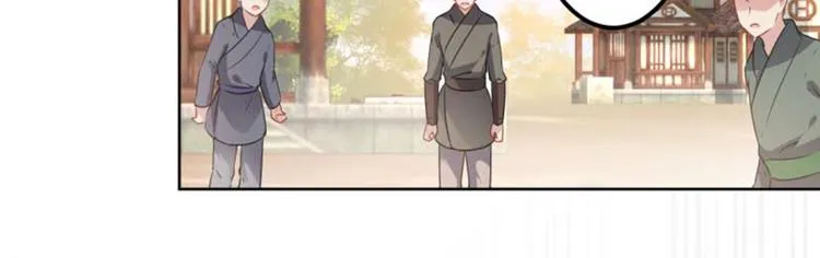 第71话 不要叫我娘子！ 第37页