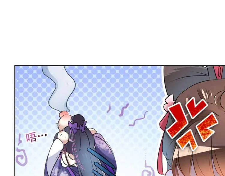 第71话 不要叫我娘子！ 第42页