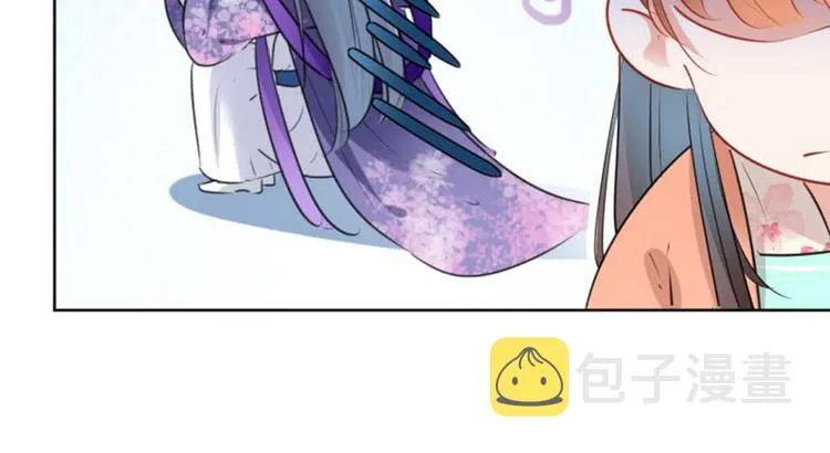 第71话 不要叫我娘子！ 第43页