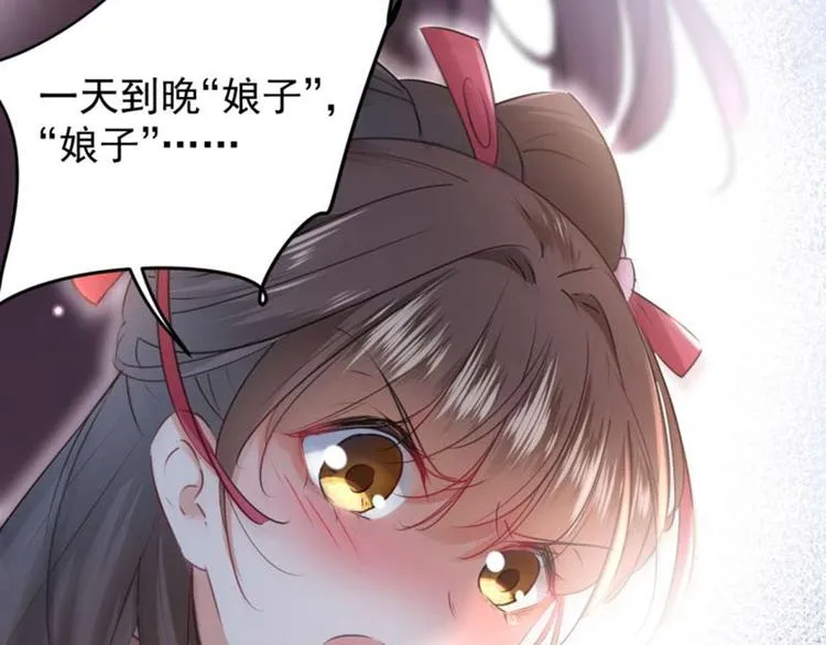 第71话 不要叫我娘子！ 第48页