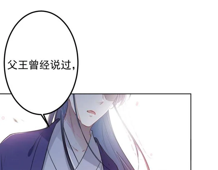 第71话 不要叫我娘子！ 第60页