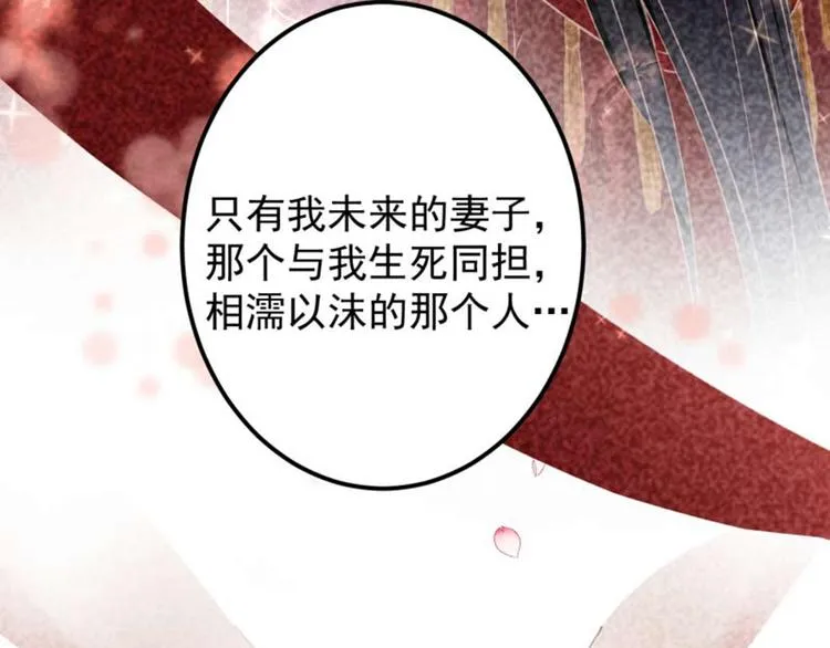 第71话 不要叫我娘子！ 第64页