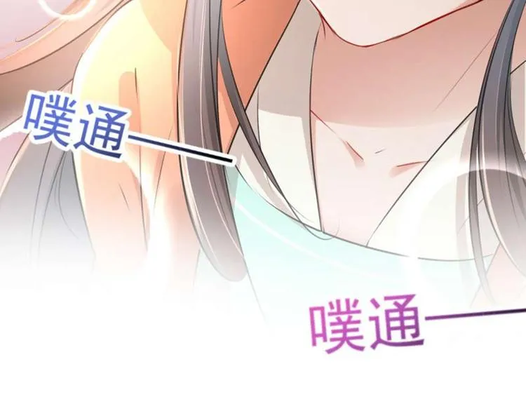 第71话 不要叫我娘子！ 第78页