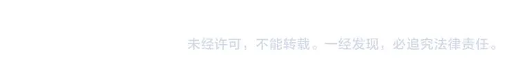第71话 不要叫我娘子！ 第79页