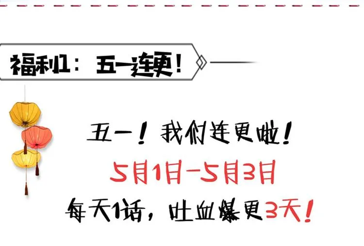 第71话 不要叫我娘子！ 第82页