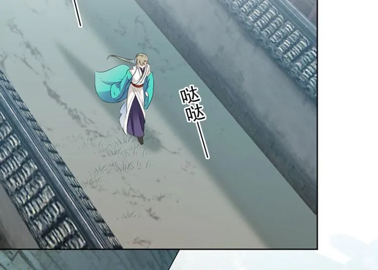 第72话 传说中的药王谷 第6页