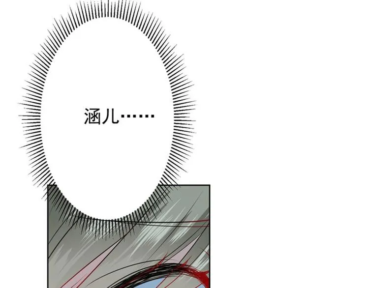 第72话 传说中的药王谷 第14页