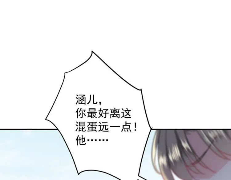 第72话 传说中的药王谷 第21页