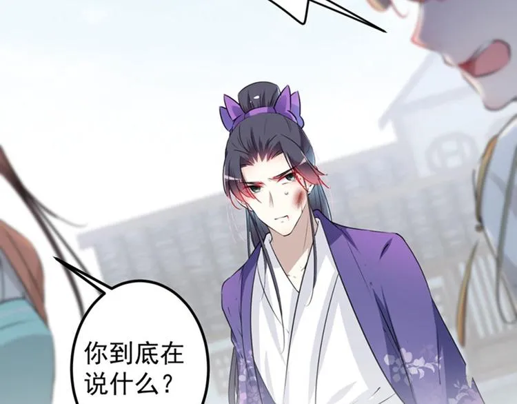 第72话 传说中的药王谷 第22页