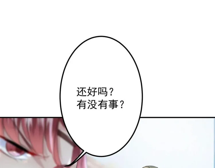 第72话 传说中的药王谷 第33页