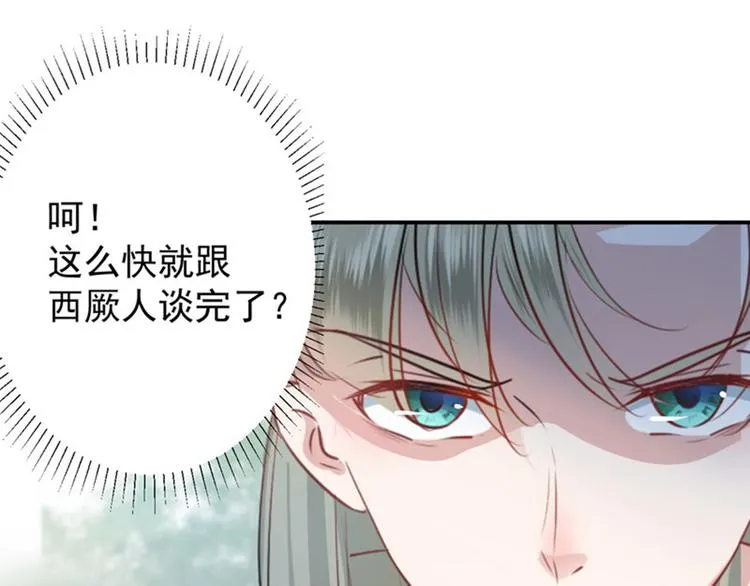 第72话 传说中的药王谷 第35页