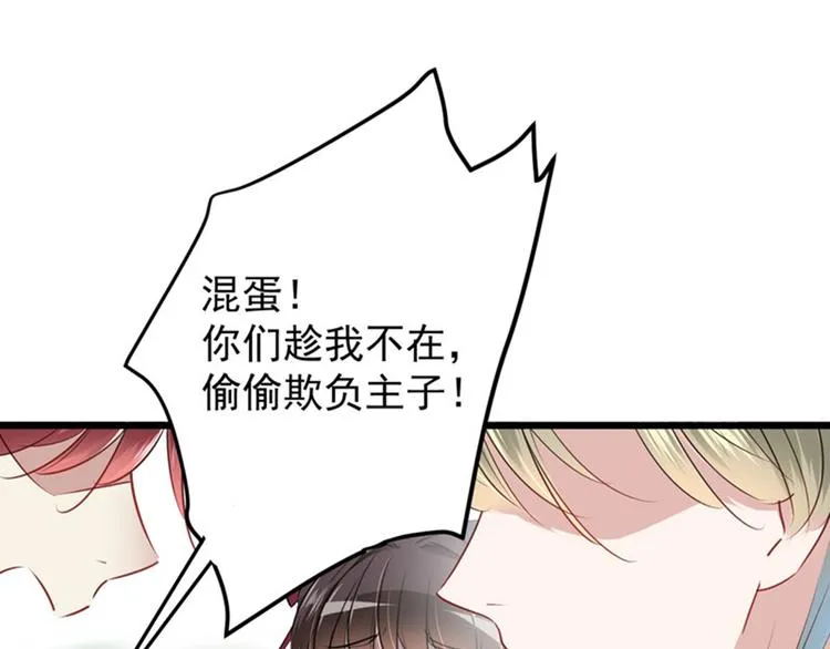 第72话 传说中的药王谷 第37页