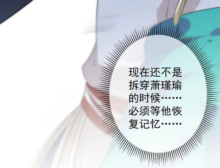 第72话 传说中的药王谷 第40页