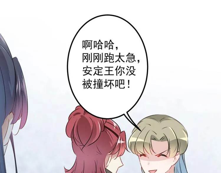 第72话 传说中的药王谷 第42页