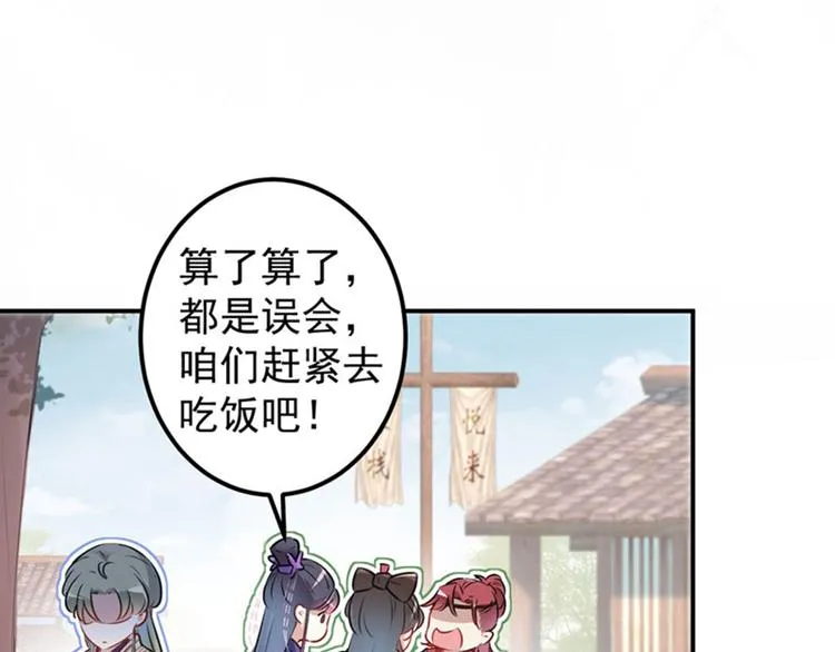 第72话 传说中的药王谷 第47页