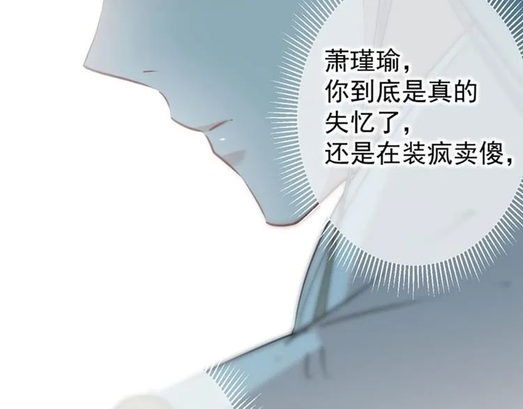 第72话 传说中的药王谷 第55页