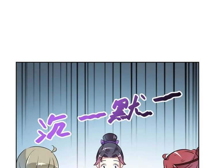 第72话 传说中的药王谷 第61页