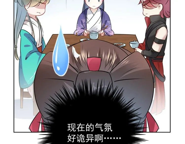 第72话 传说中的药王谷 第62页