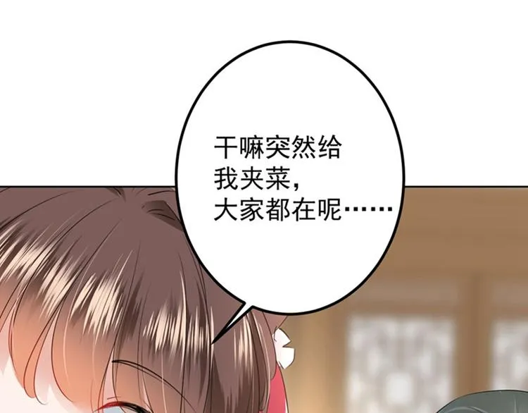 第72话 传说中的药王谷 第66页
