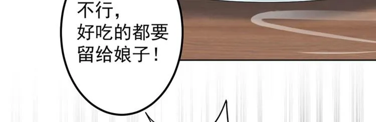 第72话 传说中的药王谷 第70页