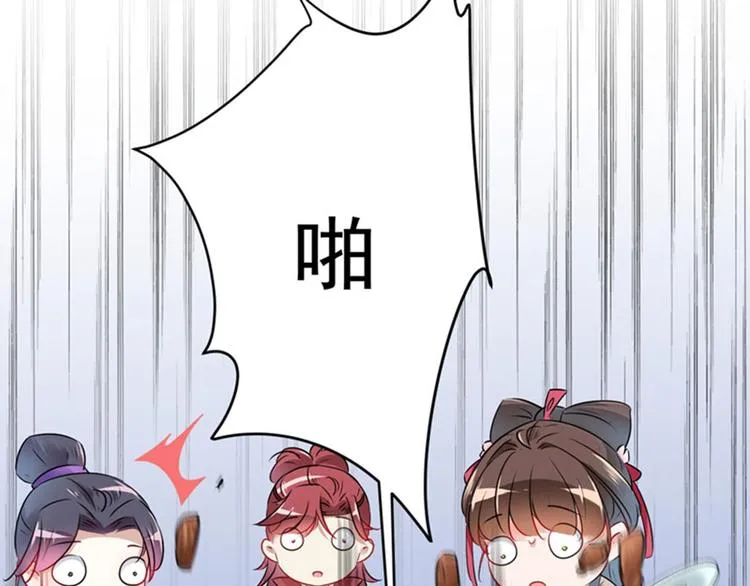 第72话 传说中的药王谷 第71页