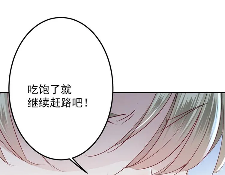 第72话 传说中的药王谷 第74页