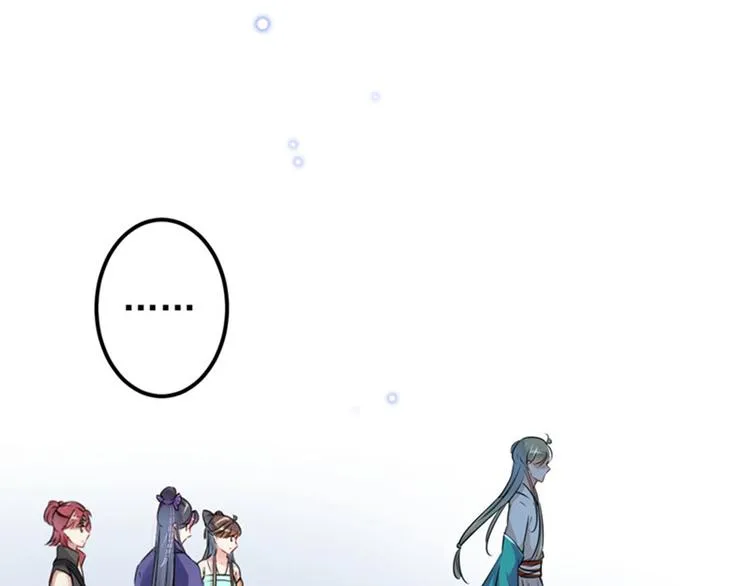 第72话 传说中的药王谷 第76页