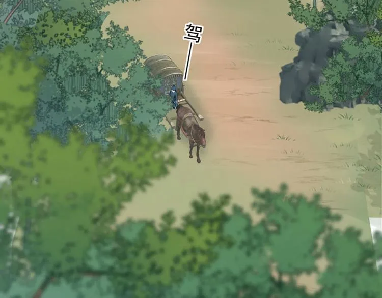 第72话 传说中的药王谷 第82页