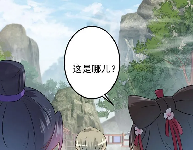 第72话 传说中的药王谷 第86页