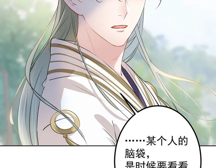 第72话 传说中的药王谷 第92页
