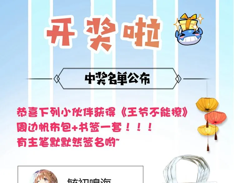 第72话 传说中的药王谷 第94页
