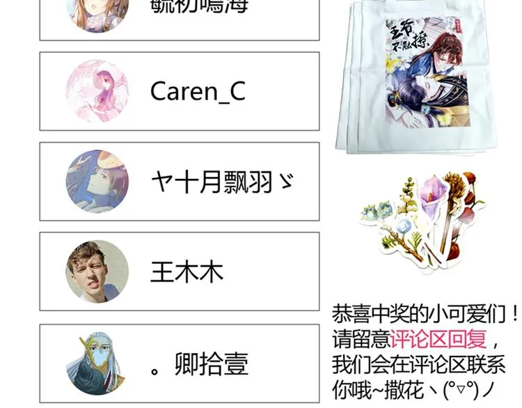 第72话 传说中的药王谷 第95页