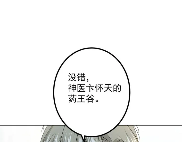 第73话 性别认知障碍？ 第5页